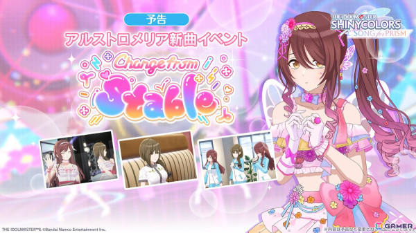 「シャニソン」で水着キャンペーンが開催決定！アルストロメリアの新曲イベントもの画像7
