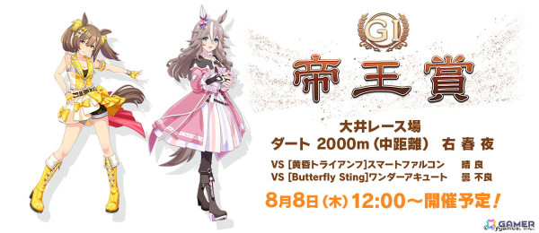 「ウマ娘」新育成ウマ娘に新衣装のエイシンフラッシュ、ホッコータルマエが登場！「Twinkle Circle!」の最新情報もの画像14