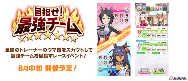 「ウマ娘」新育成ウマ娘に新衣装のエイシンフラッシュ、ホッコータルマエが登場！「Twinkle Circle!」の最新情報もの画像15