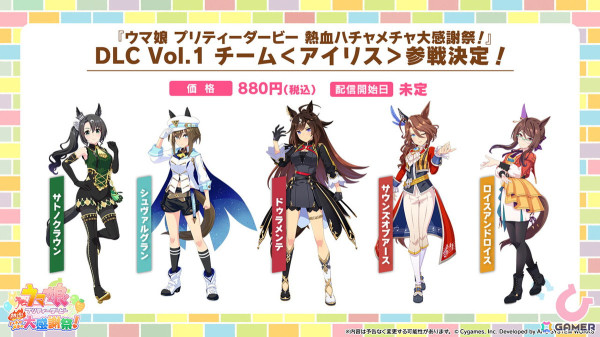 「ウマ娘」新育成ウマ娘に新衣装のエイシンフラッシュ、ホッコータルマエが登場！「Twinkle Circle!」の最新情報もの画像18