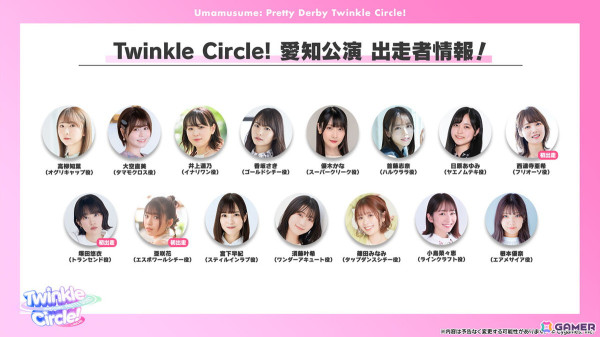 「ウマ娘」新育成ウマ娘に新衣装のエイシンフラッシュ、ホッコータルマエが登場！「Twinkle Circle!」の最新情報もの画像26
