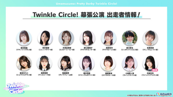 「ウマ娘」新育成ウマ娘に新衣装のエイシンフラッシュ、ホッコータルマエが登場！「Twinkle Circle!」の最新情報もの画像29