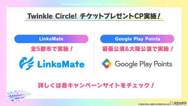 「ウマ娘」新育成ウマ娘に新衣装のエイシンフラッシュ、ホッコータルマエが登場！「Twinkle Circle!」の最新情報もの画像31