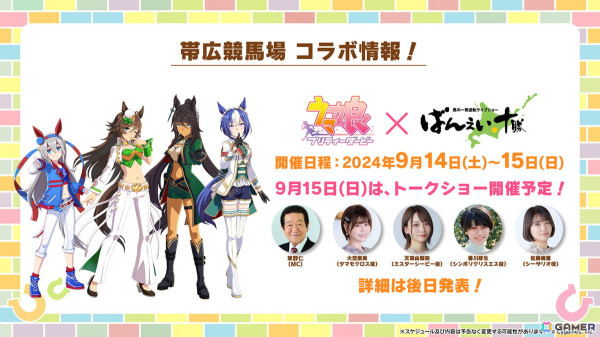 「ウマ娘」新育成ウマ娘に新衣装のエイシンフラッシュ、ホッコータルマエが登場！「Twinkle Circle!」の最新情報もの画像34