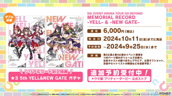 「ウマ娘」新育成ウマ娘に新衣装のエイシンフラッシュ、ホッコータルマエが登場！「Twinkle Circle!」の最新情報もの画像36