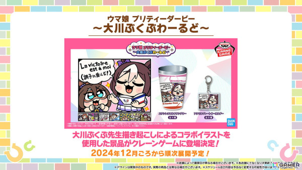 「ウマ娘」新育成ウマ娘に新衣装のエイシンフラッシュ、ホッコータルマエが登場！「Twinkle Circle!」の最新情報もの画像37
