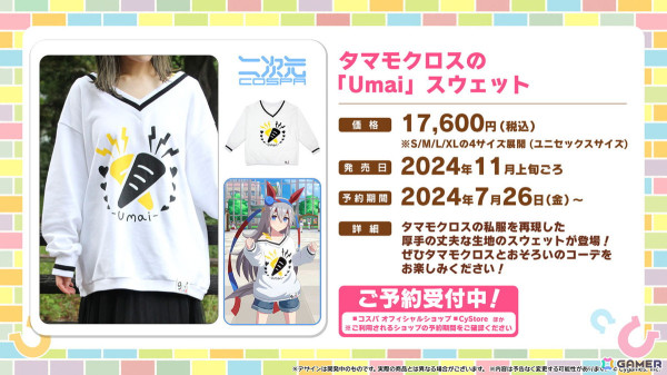 「ウマ娘」新育成ウマ娘に新衣装のエイシンフラッシュ、ホッコータルマエが登場！「Twinkle Circle!」の最新情報もの画像38