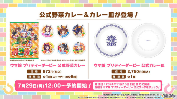 「ウマ娘」新育成ウマ娘に新衣装のエイシンフラッシュ、ホッコータルマエが登場！「Twinkle Circle!」の最新情報もの画像39