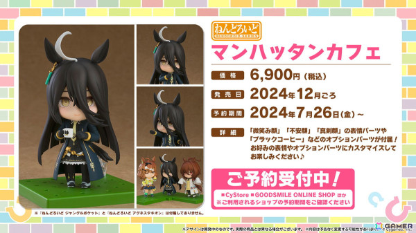 「ウマ娘」新育成ウマ娘に新衣装のエイシンフラッシュ、ホッコータルマエが登場！「Twinkle Circle!」の最新情報もの画像40