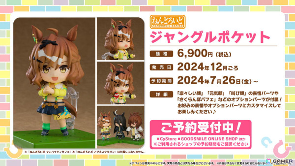 「ウマ娘」新育成ウマ娘に新衣装のエイシンフラッシュ、ホッコータルマエが登場！「Twinkle Circle!」の最新情報もの画像41