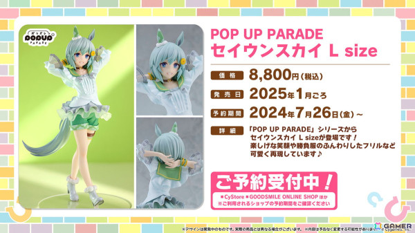「ウマ娘」新育成ウマ娘に新衣装のエイシンフラッシュ、ホッコータルマエが登場！「Twinkle Circle!」の最新情報もの画像42