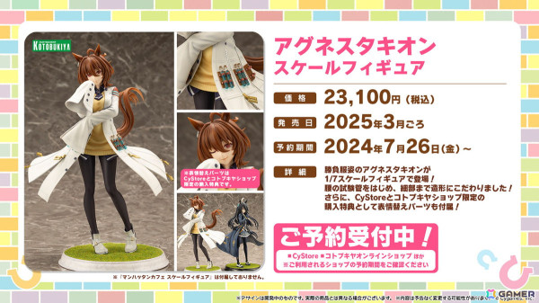 「ウマ娘」新育成ウマ娘に新衣装のエイシンフラッシュ、ホッコータルマエが登場！「Twinkle Circle!」の最新情報もの画像43
