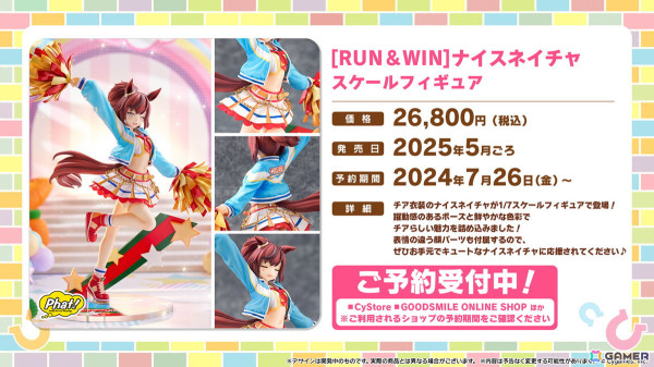 「ウマ娘」新育成ウマ娘に新衣装のエイシンフラッシュ、ホッコータルマエが登場！「Twinkle Circle!」の最新情報もの画像44