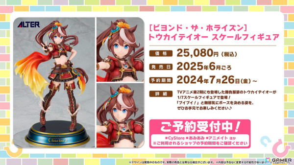 「ウマ娘」新育成ウマ娘に新衣装のエイシンフラッシュ、ホッコータルマエが登場！「Twinkle Circle!」の最新情報もの画像45