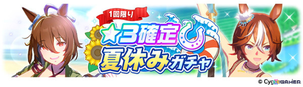 「ウマ娘」新育成ウマ娘に新衣装のエイシンフラッシュ、ホッコータルマエが登場！「Twinkle Circle!」の最新情報もの画像8