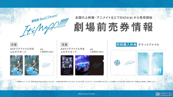 MyGO!!!!! 6th LIVE「見つけた景色、たずさえて」が2DAYSで開催！今後のライブ・リリースや劇場版の新情報も公開にの画像11