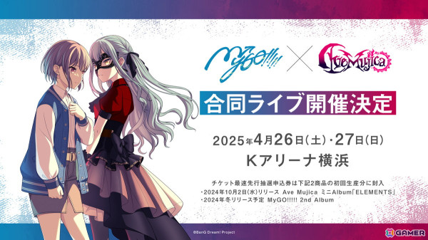MyGO!!!!! 6th LIVE「見つけた景色、たずさえて」が2DAYSで開催！今後のライブ・リリースや劇場版の新情報も公開にの画像6