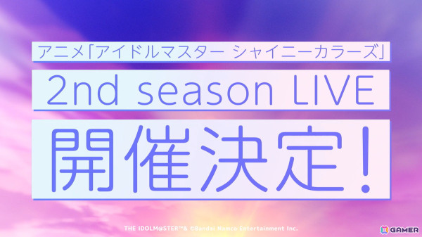 「アイドルマスター シャイニーカラーズ」2025年3月に新ライブが開催決定！7月30日の生配信では「シャニソン」水着CP＆「シャニマス」【推しの子】コラボを特集の画像1