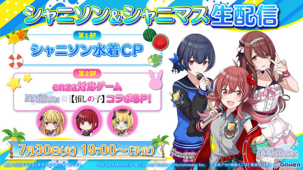 「アイドルマスター シャイニーカラーズ」2025年3月に新ライブが開催決定！7月30日の生配信では「シャニソン」水着CP＆「シャニマス」【推しの子】コラボを特集の画像2