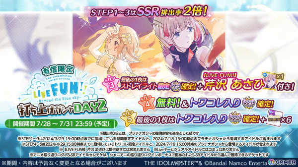 「アイドルマスター シャイニーカラーズ」2025年3月に新ライブが開催決定！7月30日の生配信では「シャニソン」水着CP＆「シャニマス」【推しの子】コラボを特集の画像3