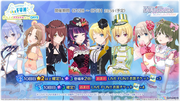 「アイドルマスター シャイニーカラーズ」2025年3月に新ライブが開催決定！7月30日の生配信では「シャニソン」水着CP＆「シャニマス」【推しの子】コラボを特集の画像4