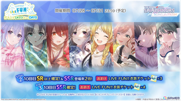「アイドルマスター シャイニーカラーズ」2025年3月に新ライブが開催決定！7月30日の生配信では「シャニソン」水着CP＆「シャニマス」【推しの子】コラボを特集の画像5