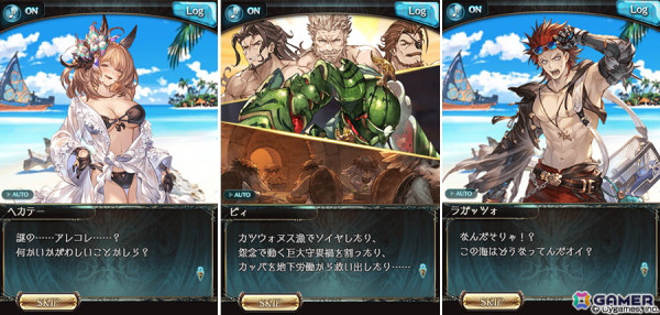 「グラブル」イベント「蒼海を征く暗黒特異点」が本日19時より開催！水着姿のヘカテーやラガッツォらが登場の画像4