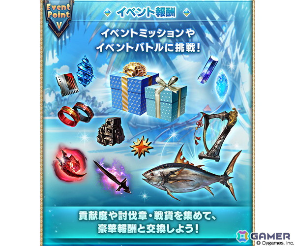 「グラブル」イベント「蒼海を征く暗黒特異点」が本日19時より開催！水着姿のヘカテーやラガッツォらが登場の画像7