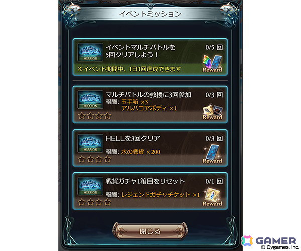 「グラブル」イベント「蒼海を征く暗黒特異点」が本日19時より開催！水着姿のヘカテーやラガッツォらが登場の画像8