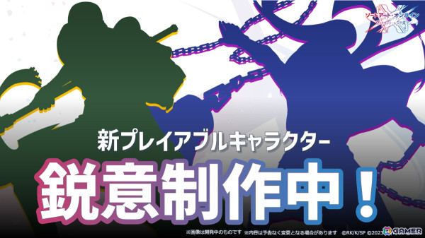 「ソードアート・オンライン ヴァリアント・ショウダウン」の新キービジュアルが公開！新たな主題歌はASCAさんが歌う「最前線」に決定の画像3