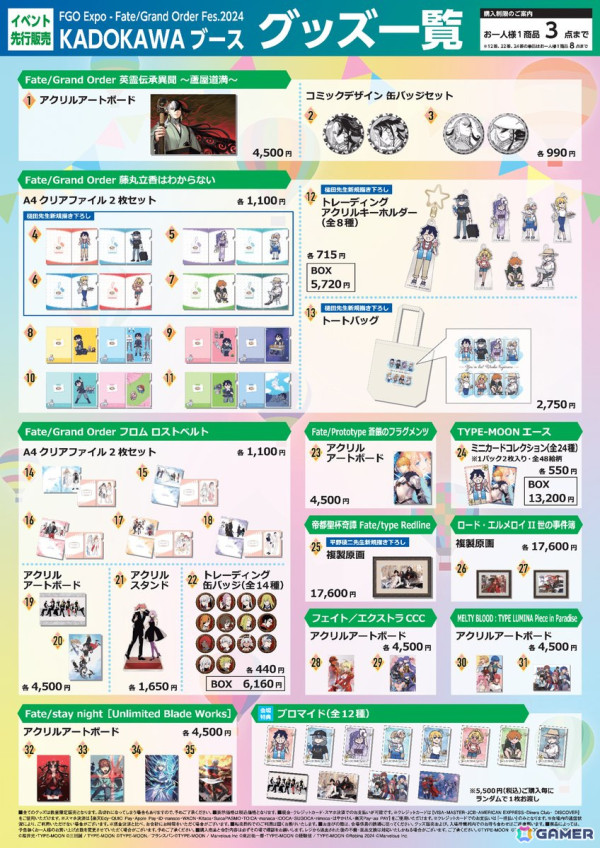 「FGO Fes. 2024」にKADOKAWAブースが出展!槌田氏や平野稜二氏による新規描き下ろし商品が先行販売の画像5