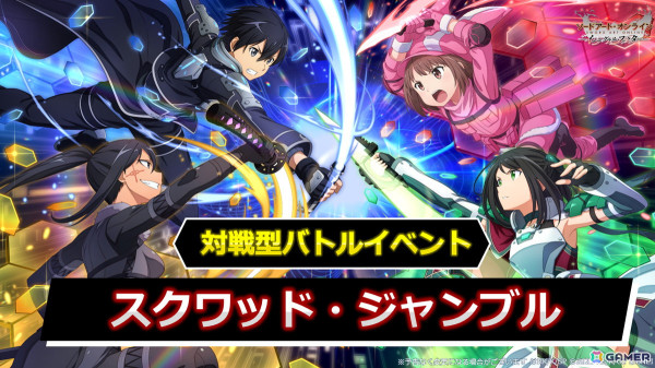 SAOゲーム10th Project「未来会議2024 - Departure -」が4時間超えの大ボリュームで開催！川原礫先生書き下ろし「SAOゲーム10周年記念短編小説」の制作も決定の画像4