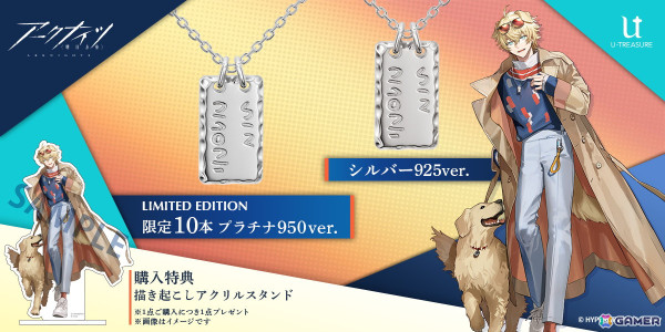 「アークナイツ」より「テキーラネックレス」の予約受付がスタート！プラチナは限定10本の数量限定の画像1