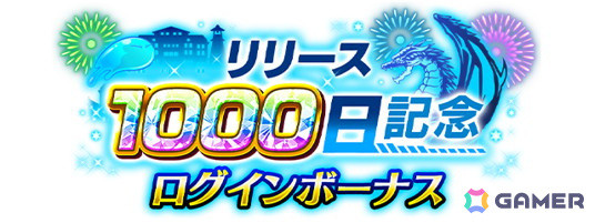 モミジが「まおりゅう」に初登場！ベニマルもスカウトに登場のストーリーイベント「天狗と蛇、恋の手合わせ」開催の画像8