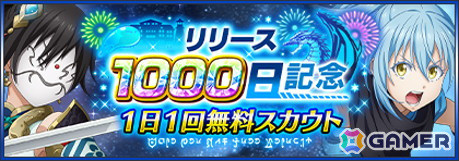 モミジが「まおりゅう」に初登場！ベニマルもスカウトに登場のストーリーイベント「天狗と蛇、恋の手合わせ」開催の画像9