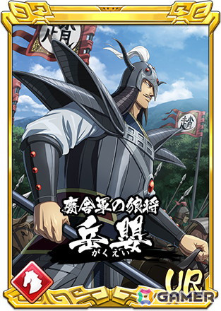 「キングダム 乱 -天下統一への道-」で「6.5周年大感謝祭 -乱-」が開催中！新武将の「岳嬰」も登場の画像