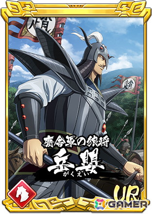「キングダム 乱 -天下統一への道-」で「6.5周年大感謝祭 -乱-」が開催中！新武将の「岳嬰」も登場の画像6
