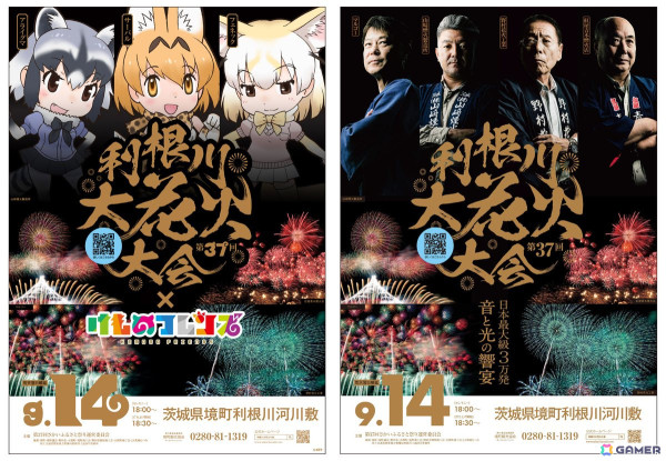 「けものフレンズ」が9月14日開催の「利根川大花火大会」とコラボ！コラボ花火の打ち上げもの画像1