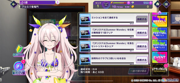 「グルミク」で「グルミクサマーフェスティバル2024」が開催！ログインやミッションクリアでサマーフェス2024描きおろしイラストのCPメンバーを獲得できるの画像11