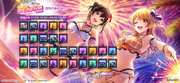 「グルミク」で「グルミクサマーフェスティバル2024」が開催！ログインやミッションクリアでサマーフェス2024描きおろしイラストのCPメンバーを獲得できるの画像7