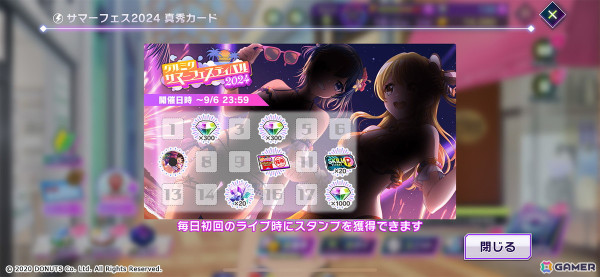 「グルミク」で「グルミクサマーフェスティバル2024」が開催！ログインやミッションクリアでサマーフェス2024描きおろしイラストのCPメンバーを獲得できるの画像9