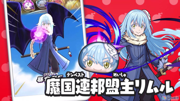 「妖怪ウォッチ ぷにぷに」で「転スラ」コラボイベントが8月1日より開催!リムルやミリムら総勢15体のキャラクターがぷに化の画像