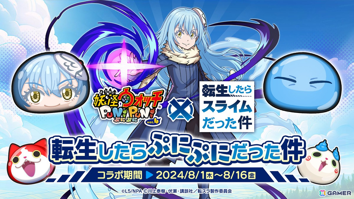 シズ使ってみた!#妖怪ウォッチぷにぷに #ぷにぷに #転スラ - YouTube【妖怪ウォッチぷにぷに転