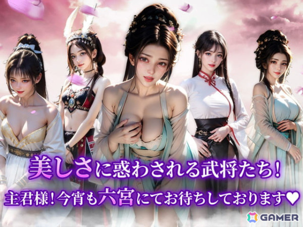 武将育成特化SLG「煌星三国～六宮の絆～」の事前登録がDMM GAMESにてスタート！2万人達成でアイテムや武将「関羽」が手に入るキャンペーンもの画像6