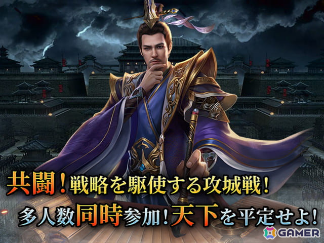 武将育成特化SLG「煌星三国～六宮の絆～」の事前登録がDMM GAMESにてスタート！2万人達成でアイテムや武将「関羽」が手に入るキャンペーンもの画像