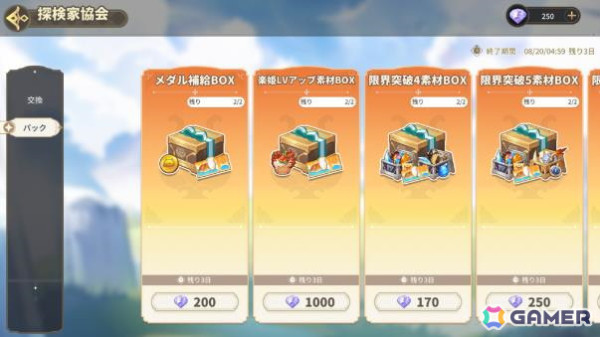 「パルティグランデ」ドラゴンVTuber・G.I.Nさんが8月1日よりゲーム内に実装！第5回VTuberコンテストの開催＆参加者も発表の画像10