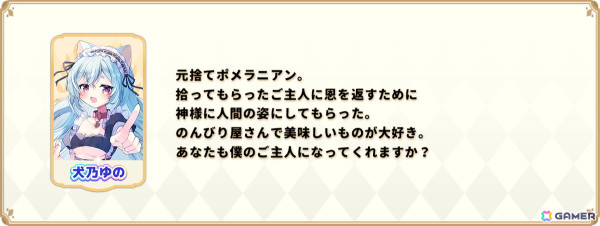 「パルティグランデ」ドラゴンVTuber・G.I.Nさんが8月1日よりゲーム内に実装！第5回VTuberコンテストの開催＆参加者も発表の画像12
