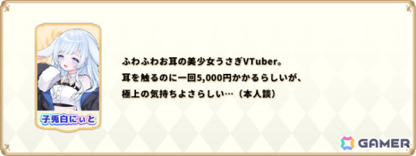 「パルティグランデ」ドラゴンVTuber・G.I.Nさんが8月1日よりゲーム内に実装！第5回VTuberコンテストの開催＆参加者も発表の画像14
