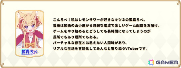 「パルティグランデ」ドラゴンVTuber・G.I.Nさんが8月1日よりゲーム内に実装！第5回VTuberコンテストの開催＆参加者も発表の画像15