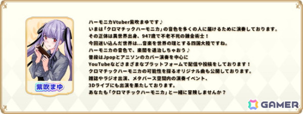 「パルティグランデ」ドラゴンVTuber・G.I.Nさんが8月1日よりゲーム内に実装！第5回VTuberコンテストの開催＆参加者も発表の画像16